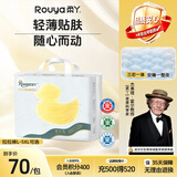柔丫（ROUYA）【未检出甲酰胺】蚕丝柔拉拉裤XXXXXL34片夏季超薄芯体透气尿不湿