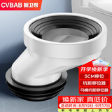 橱卫帮（CVBAB）马桶坐便坑距移位器 下水管移位5CM不挖地适用110MM口径CV-Y50