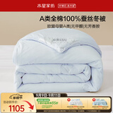 水星家纺蚕丝被100%蚕丝子冬被冬季加厚双人被芯约7.4斤220cm×240cm