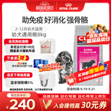 皇家狗粮 幼犬狗粮 犬粮 通用犬型 A3 通用粮 2-12月 8KG