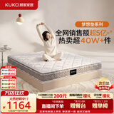 顾家家居（KUKA）梦想垫旗舰版天然乳胶独袋弹簧床垫席梦思主次卧梦想垫1.8x2米