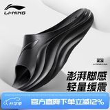 李宁（LI-NING）游泳拖鞋男女水上运动拖鞋厚底增高一字凉拖沙滩拖鞋情侣休闲轻便 软弹轻1.0 黑【建议拍小一码】 43-44 (275mm) 【建议43-44码】
