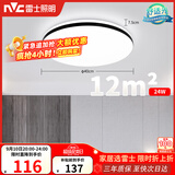 雷士（NVC）吸顶灯具客厅大灯卧室灯饰护眼2026新款高端大气led光鸿