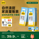 认养一头牛纯牛奶200ml*20盒学生早餐奶整箱 京东自营 家庭囤货长辈中秋送礼