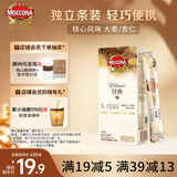 摩可纳（Moccona）经典5号冻干速溶黑咖啡1.8g*10条装 中度烘焙进口拿铁美式冷萃0糖