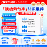 【原研进口】施图伦 七叶洋地黄双苷滴眼液0.4ml*10支/盒