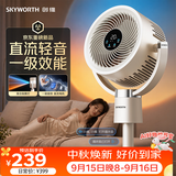 创维【一级能效】空气循环扇直流变频大风量摇头电风扇家用台式落地扇静音卧室节能柔风轻羽扇 Q601