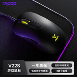 雷柏（Rapoo）V22S 鼠标 有线鼠标 游戏鼠标 人体工程学 电竞鼠标 吃鸡鼠标 笔记本鼠标 黑色