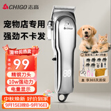 志高（CHIGO）宠物剃毛器狗狗电推剪理发器电推子剃毛刀美容造型宠物猫咪剃毛器1198（升级款）毕业礼物
