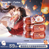 德佑&天官赐福湿厕纸80抽6包XL码 三重植萃湿厕用纸湿纸巾厕纸
