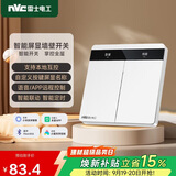 NVC雷士电工开关插座 屏显智能开关已接入米家支持自定义按键名称 零火双键白