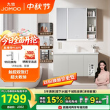 九牧（JOMOO）超大收纳智能浴室柜陶瓷一体盆洗脸盆柜冷灰色100A2741