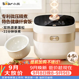 小熊（Bear）电饭煲 4-5人家用电饭锅 微压快煮饭智能触控 多功能不粘锅内胆4升大容量米饭锅DFB-D40N1