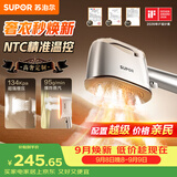 苏泊尔（SUPOR）【高奢定制】手持挂烫机95g/min爆炸大蒸汽120ml拼豆电熨斗小型便携式熨烫机EGH-928A团购礼物