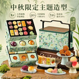 悠享时（YOTIME）月饼礼盒1076g高端广式苏式黑松露流心奶黄三层中秋礼物送礼品