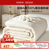 水星家纺100%全棉提花抑菌蚕丝春秋被A类透气低敏四季被150x210cm约2.8斤