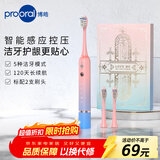 博皓（prooral）声波电动牙刷护龈压感提醒 自动牙刷成人充电式 情侣款 生日礼物T33 粉蓝