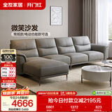 全友家居皮艺大户型沙发客厅家用现代简约头层牛皮轻奢风真皮沙发家具