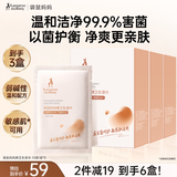 袋鼠妈妈准孕妇私处清洗湿巾液女洁阴护理液剂家庭日常便携出行45片/3盒
