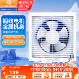 金羚（JINLING）排气扇厨房卫生间换气扇浴室排风扇抽风机墙窗式10寸APB25-5-1M1