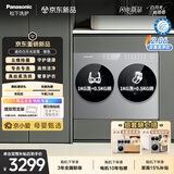 松下（Panasonic）白月光mini 迷你双筒 2KG 滚筒洗烘一体机 小型全自动双桶内衣洗衣机 可组三筒套装 XQG20-AD28A