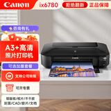 佳能（Canon）ix6780彩色A3喷墨专业照片打印机家用商用不干胶皮纹封面纸铜版纸图文广告文印店 官方标配【含原装墨盒】不可加墨优选加墨套餐