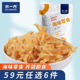 水一方 现烤烤鱼片 烤鱼片即食海味鱼干海鲜零食大连特产 鲜烤鱿鱼碎50g