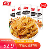 春江脱骨鸭掌泡椒无骨鸭爪独立包装 脱骨脆鸭脚 辣味零食开袋即食 泡椒味鸭掌*20