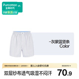全棉时代男士内裤100%棉双层纱布40支精梳棉四角裤平角短裤大裤衩夏季薄款
