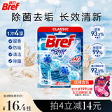 妙力（Bref）汉高进口洁厕球 1挂 海洋 马桶挂壁清洁球除臭留香洁厕宝去污防垢