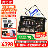 读书郎（readboy）学习机C80护眼平板14英寸2.8K学生平板学练机家教机护眼平板电脑早教点读机小初高同步8+8+512G