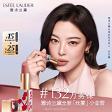 雅诗兰黛限定丝雾小金管唇膏132#万雾裸色雾面口红礼盒化妆品套装生日礼物