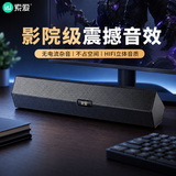 索爱（soaiy）SA-A2音响电脑音箱迷你小音箱多媒体笔记本电脑桌面家用网课台式机USB有线低音炮长条音箱普通版