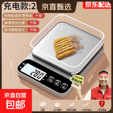 中药专用电子称小型克数精准药店药房克称厨房称重器中医用药材秤 不锈钢充电款(2kg_0.1g)+六大豪礼