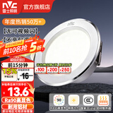 雷士（NVC）LED筒灯开孔75mm嵌入式筒射灯客厅天花灯走廊过道灯背景牛眼灯 【行业TOP】铝材Ra90-漆白6瓦三色-孔75-85mm