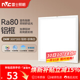 雷士（NVC）厨房灯铝扣板集成吊顶led吸顶灯300x300卫生间平板面板灯