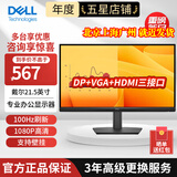 戴尔（DELL） E系列商用办公显示器 LED背光不闪屏 支持VESA壁挂显示屏幕 电脑显示屏 E2225HM 21.5英寸100HZ低蓝光