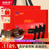 福东海阿胶片礼盒720g山东东阿产 中秋礼品驴胶皮熬制免疫力气血送长辈