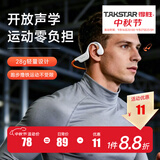 得胜（TAKSTAR）LR100W 骨传导耳机 蓝牙耳机 运动骑行不入耳跑步无线挂耳式超长续航 适用苹果华为VIVO安卓手机 活力橙标准版【不带储存】
