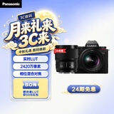 松下【24期免息】S5M2K+（50mm F1.8）白盒双镜头套装 全画幅微单相机 约2420万有效像素 相位混合对焦