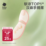 babycare凉感手臂凉席抱娃垫婴儿喂奶手臂垫透气手臂枕芭乐青提28*15cm