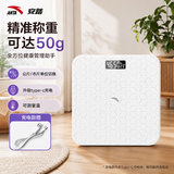 安踏体重秤精准高精度家用小型电子秤体重usb充电人体秤女生宿舍专业减肥 体重秤-充电款【公斤市斤单位可切换】