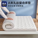 海澜之家（HLA）A类护脊学生宿舍乳胶复合床垫防滑可折叠单人租房床垫  0.9*1.9m