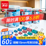 齐心【热门商品】60只15mm彩色长尾票夹燕尾夹6#小号金属夹票据文件夹子文具办公用品凑单60只/筒EB456
