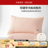 水星家纺枕套提花枕巾A类枕头套单件卡扣可调节对枕巾48x72cm粉 家居馆