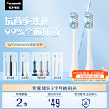 松下（Panasonic）抗菌电动牙刷头WEW0880 2只装适用于DC75/DC50/DC40/PDP67/PDP51等大部分型号（详询客服）