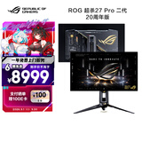华硕ROG 超杀27 Pro二代 20周年版 PG27AQWP-G 26.5英寸显示器电竞2K 540Hz双模HD 720Hz 24K真金镀金