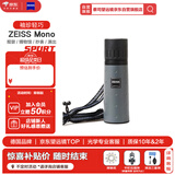 蔡司单筒望远镜ZEISS 8X20T*MONO 高清高倍迷你小巧便携口袋镜送礼