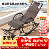 竹山下摇摇椅躺椅结实耐用躺坐两用椅老人椅藤编椅子户外休闲椅午睡睡椅 升级款宽藤加宽-条棕色