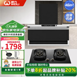 威力(WEILI)抽油烟机家用顶侧双吸油烟机燃气灶两件套装厨房爆炒大吸力烟灶套装 【银灰烟灶套餐】小智体感清洗+70%高热效-天然气